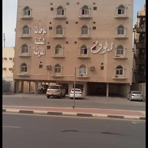 ريوف للوحدات السكنية الدمام